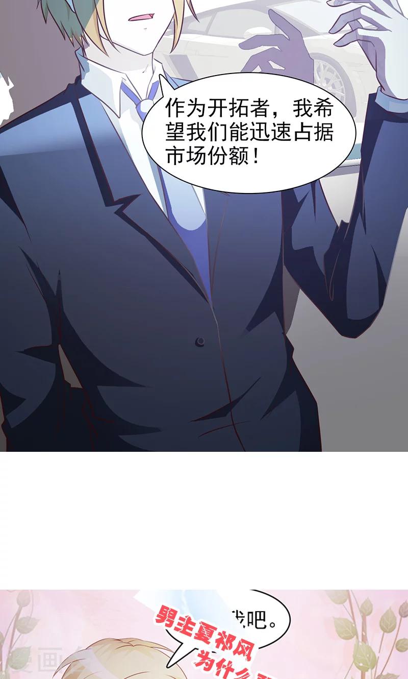 第65话 不好的预感-第65话