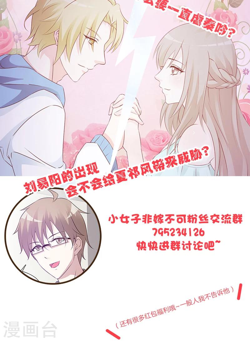 第65话 不好的预感-第65话