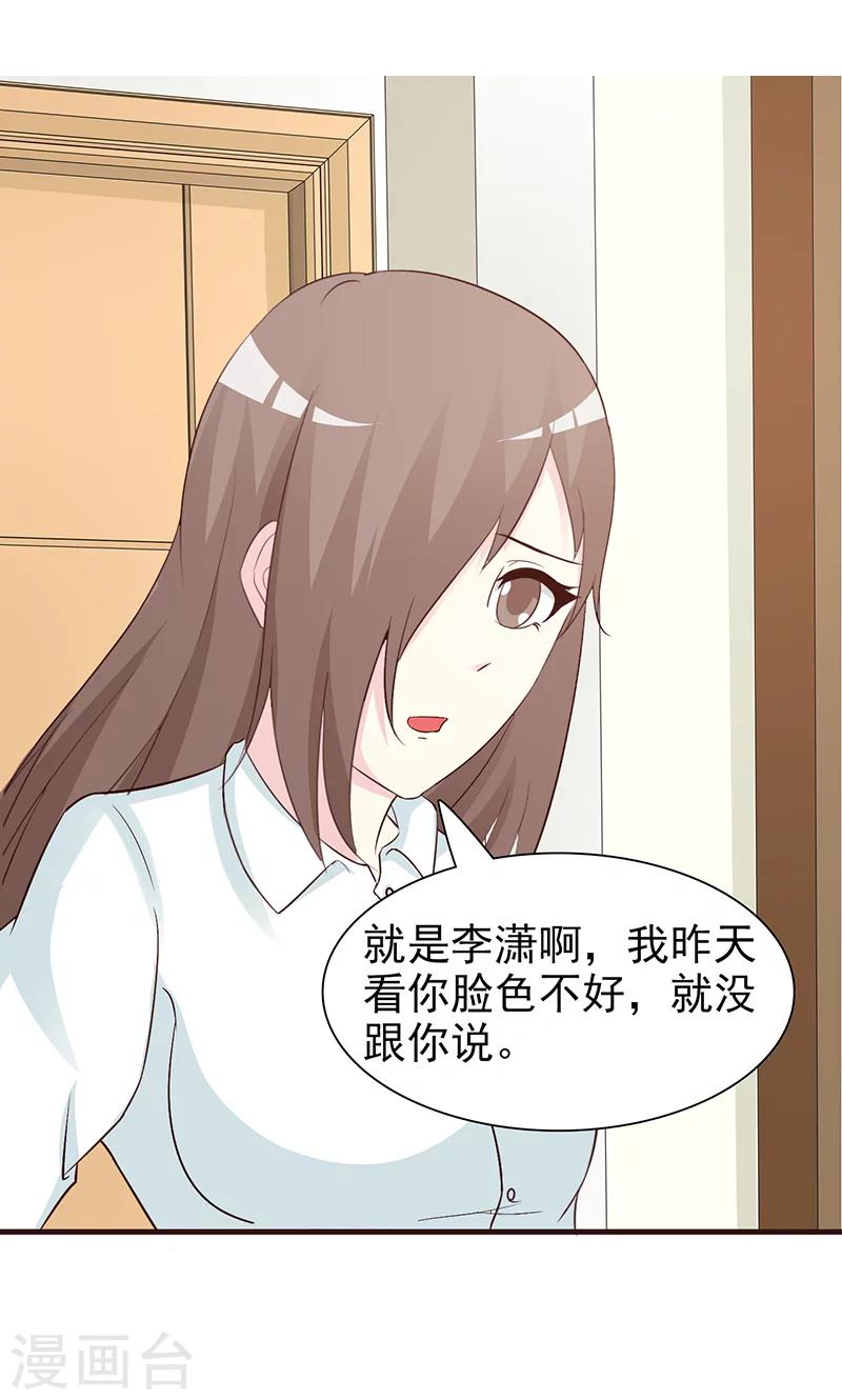 第65话 不好的预感-第65话