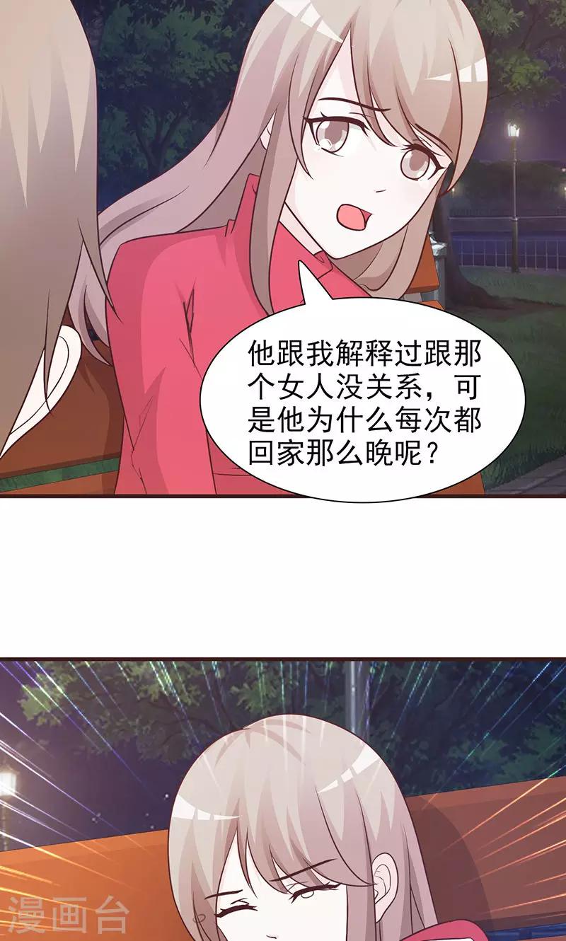 第67话 倾诉-第67话