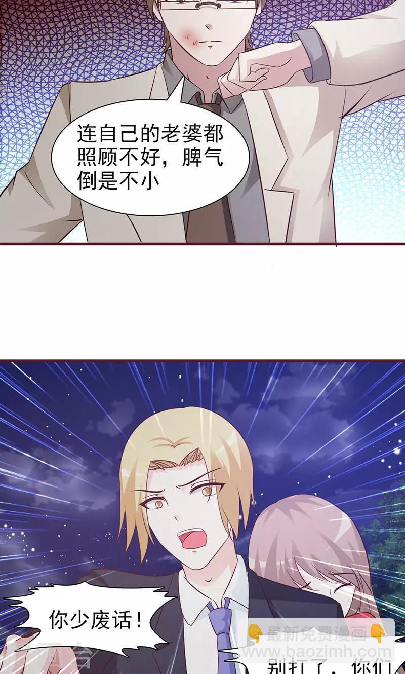 第67话 倾诉-第67话