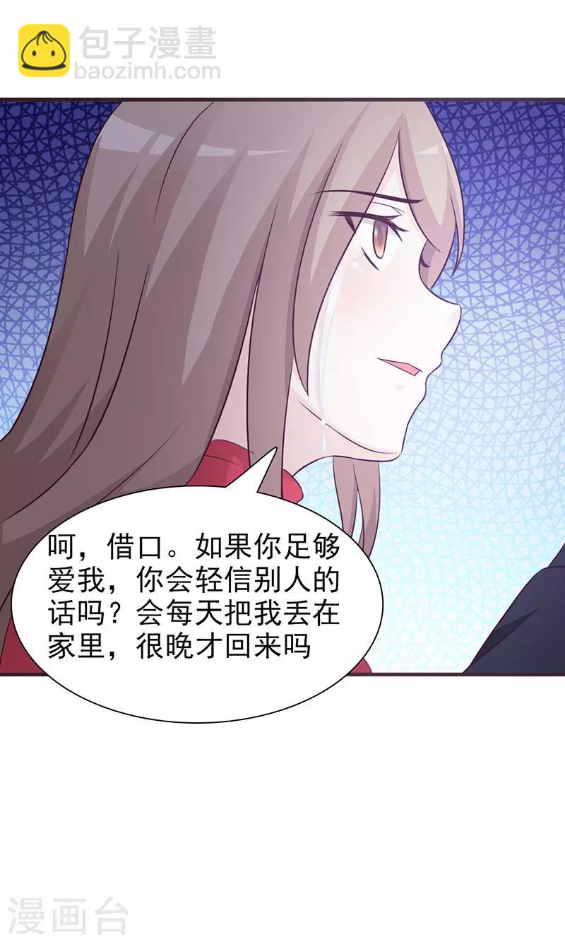 第71话 水火不容-第71话