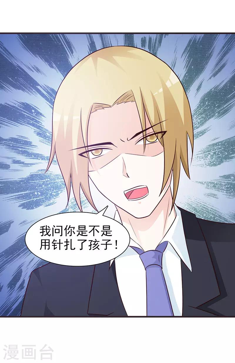 第71话 水火不容-第71话