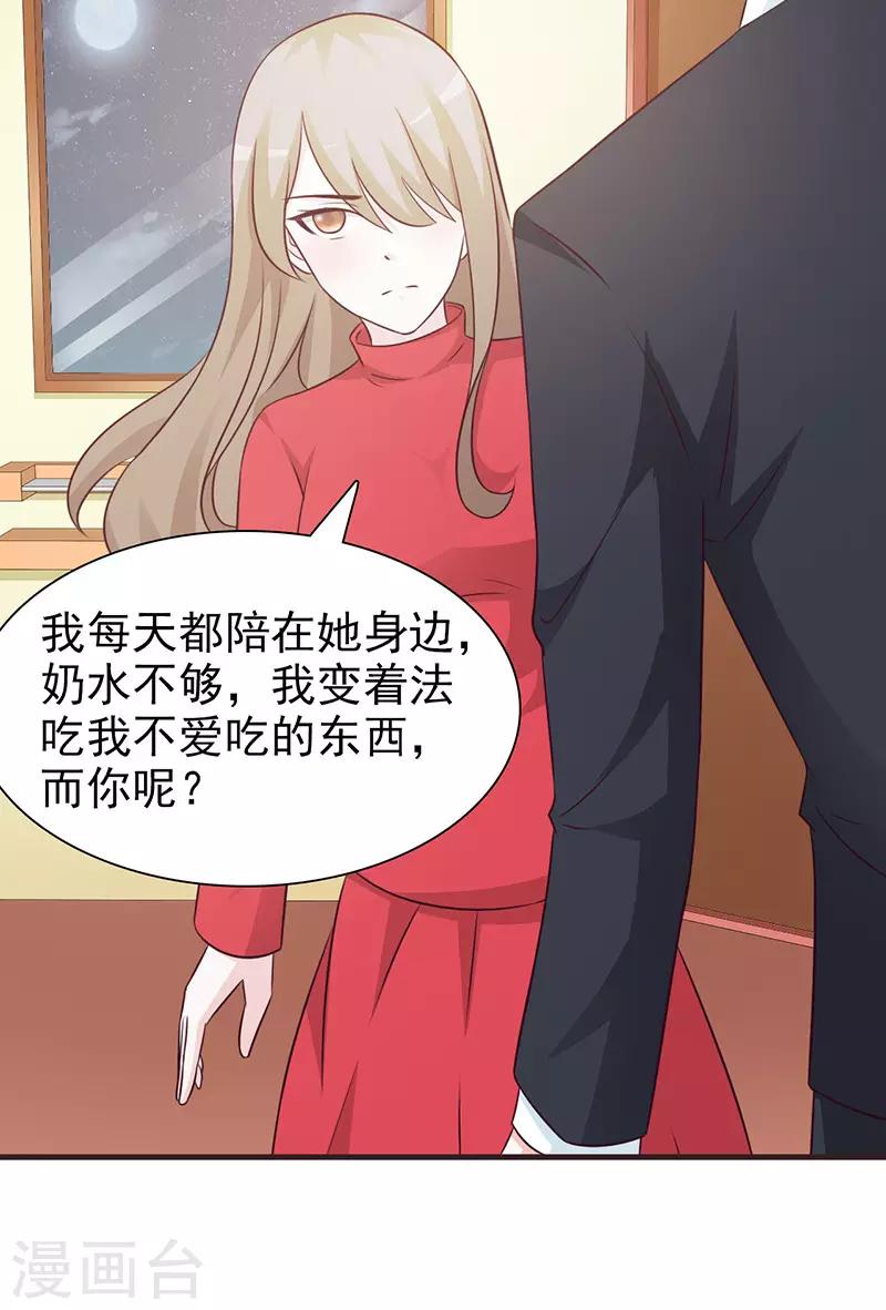 第71话 水火不容-第71话