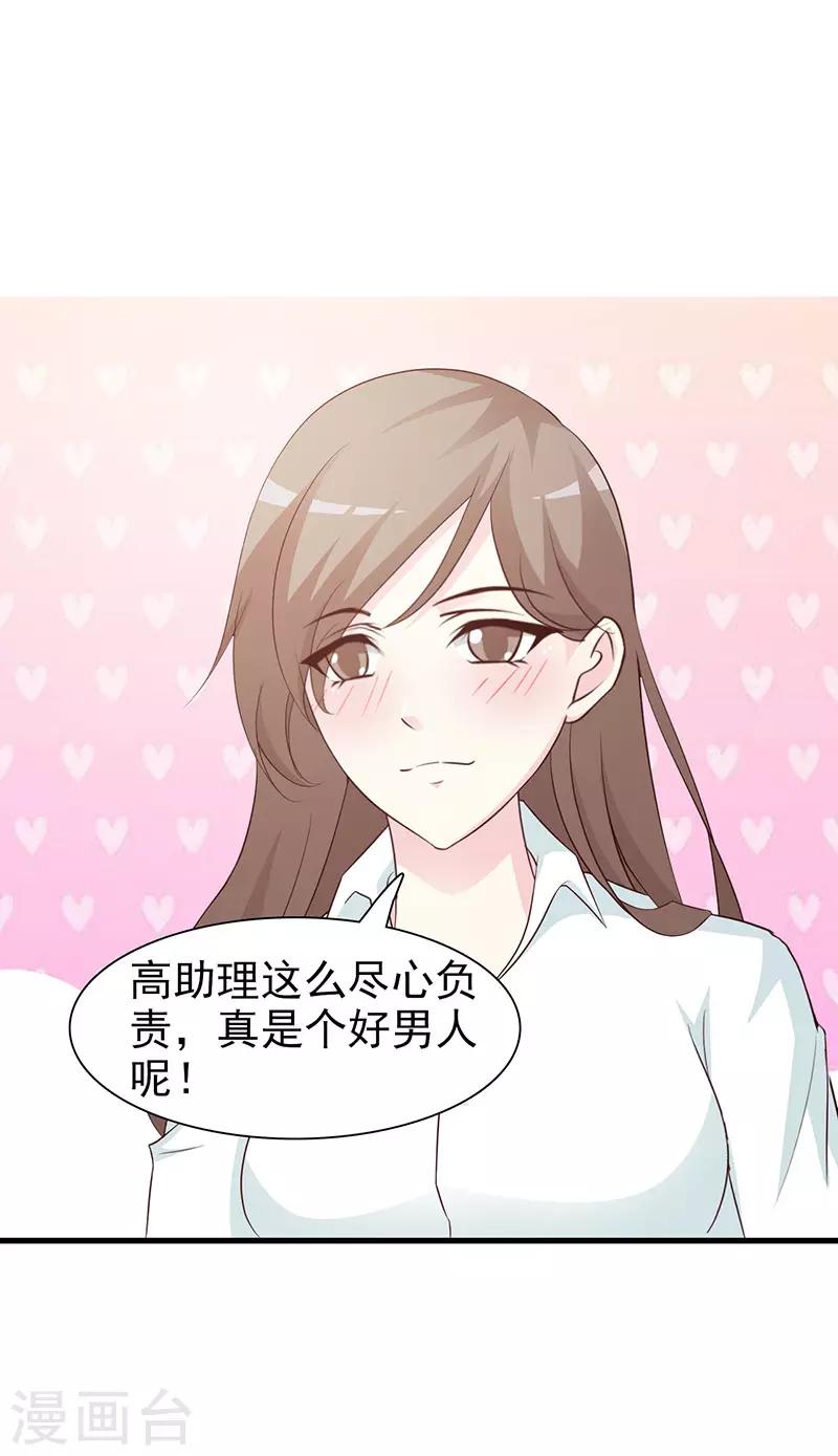 第73话 失窃-第73话