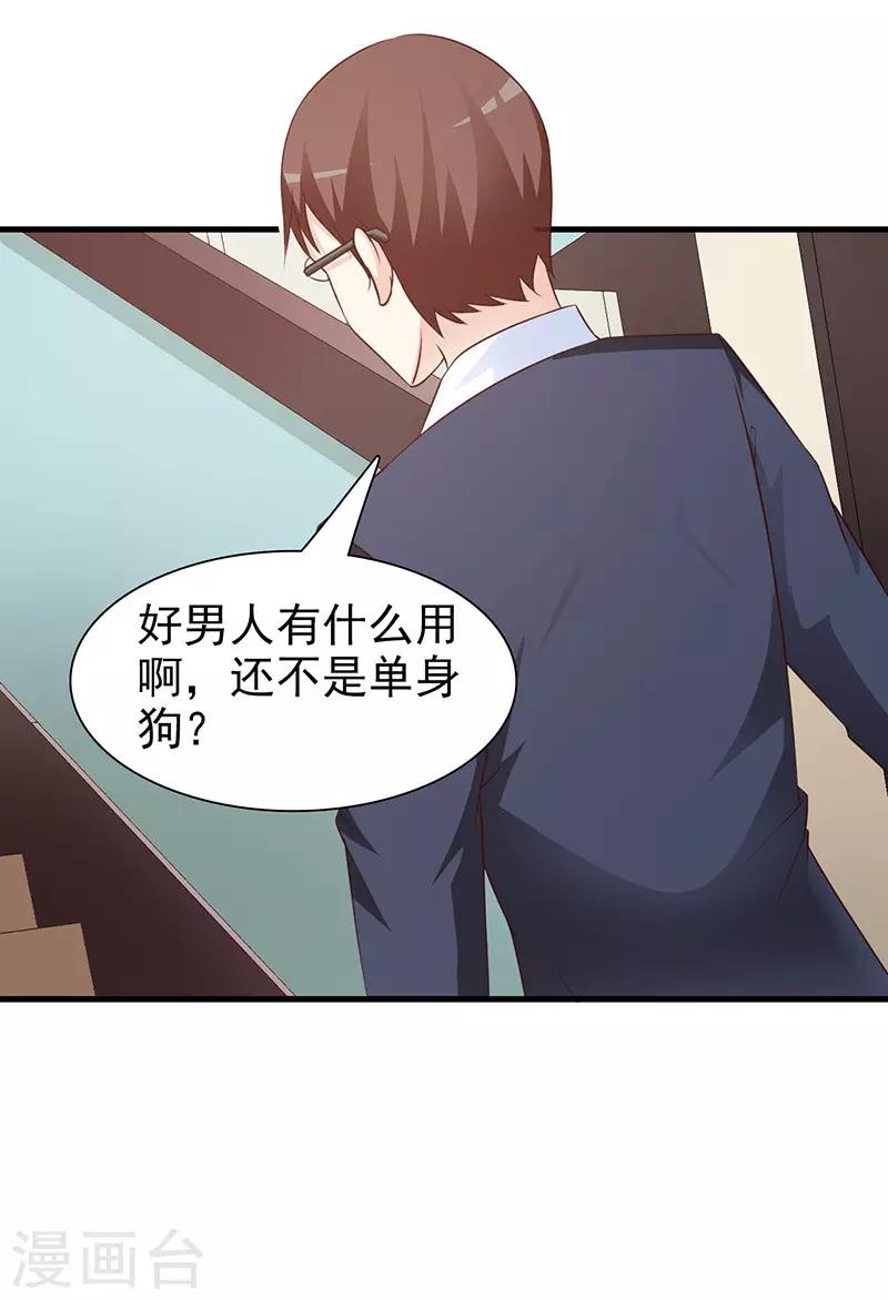 第73话 失窃-第73话