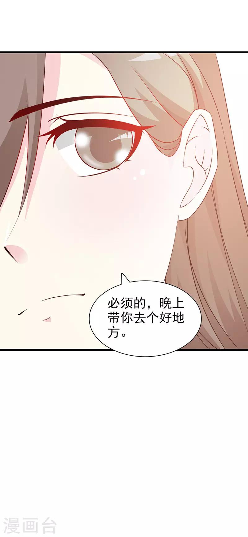 小女子非嫁不可 - 第73話 失竊 - 3