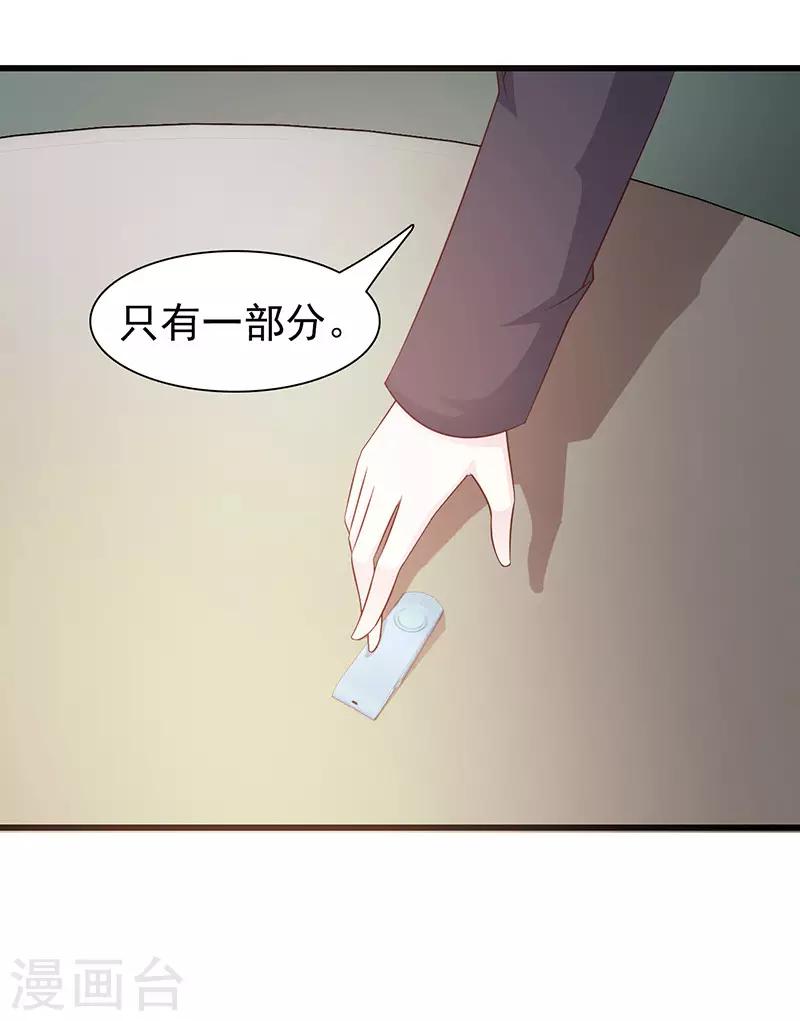 小女子非嫁不可 - 第73話 失竊 - 2