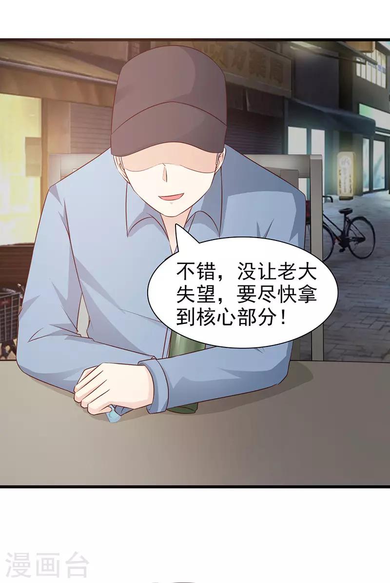 第73话 失窃-第73话