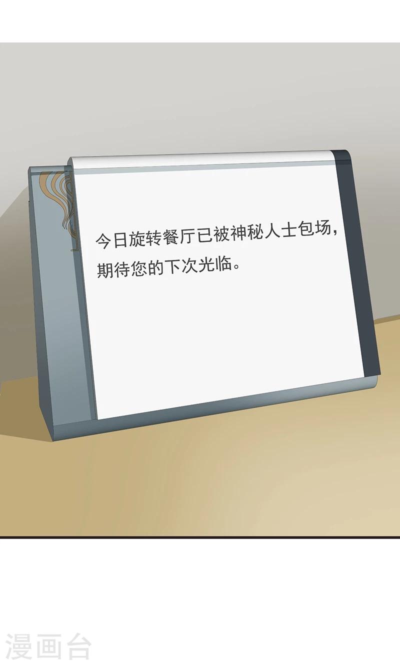 第75话 搅局者-第75话