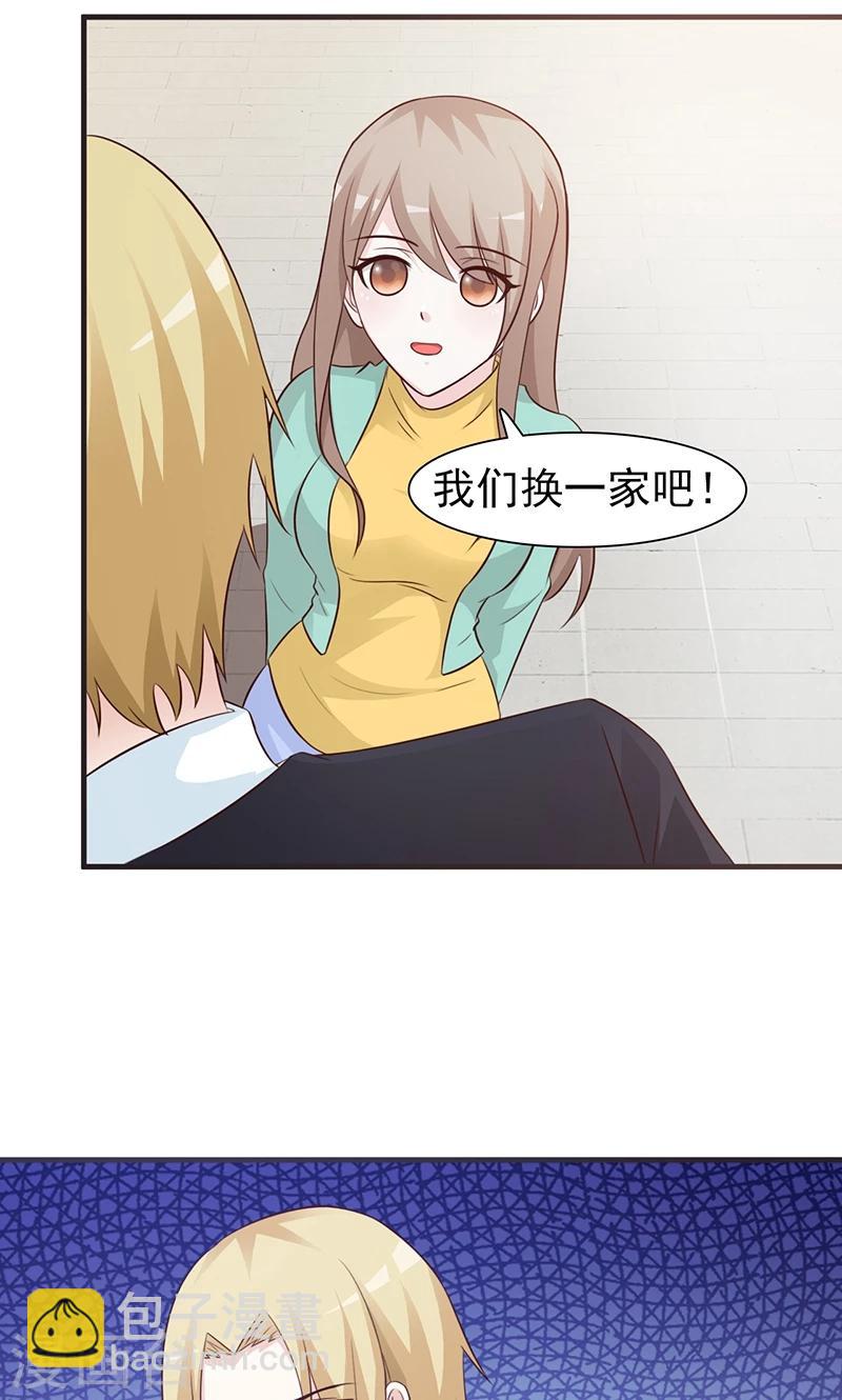 小女子非嫁不可 - 第75話 攪局者 - 3