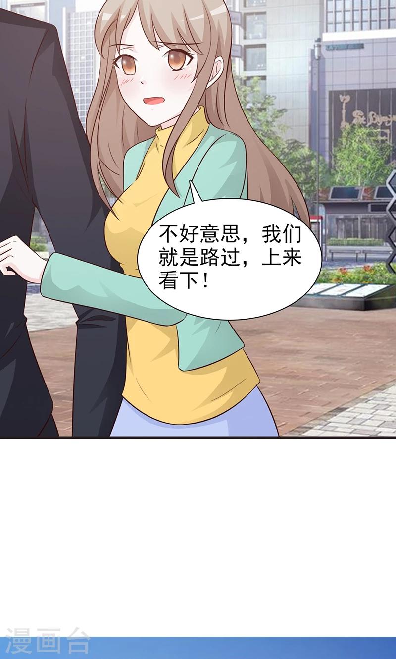 第75话 搅局者-第75话