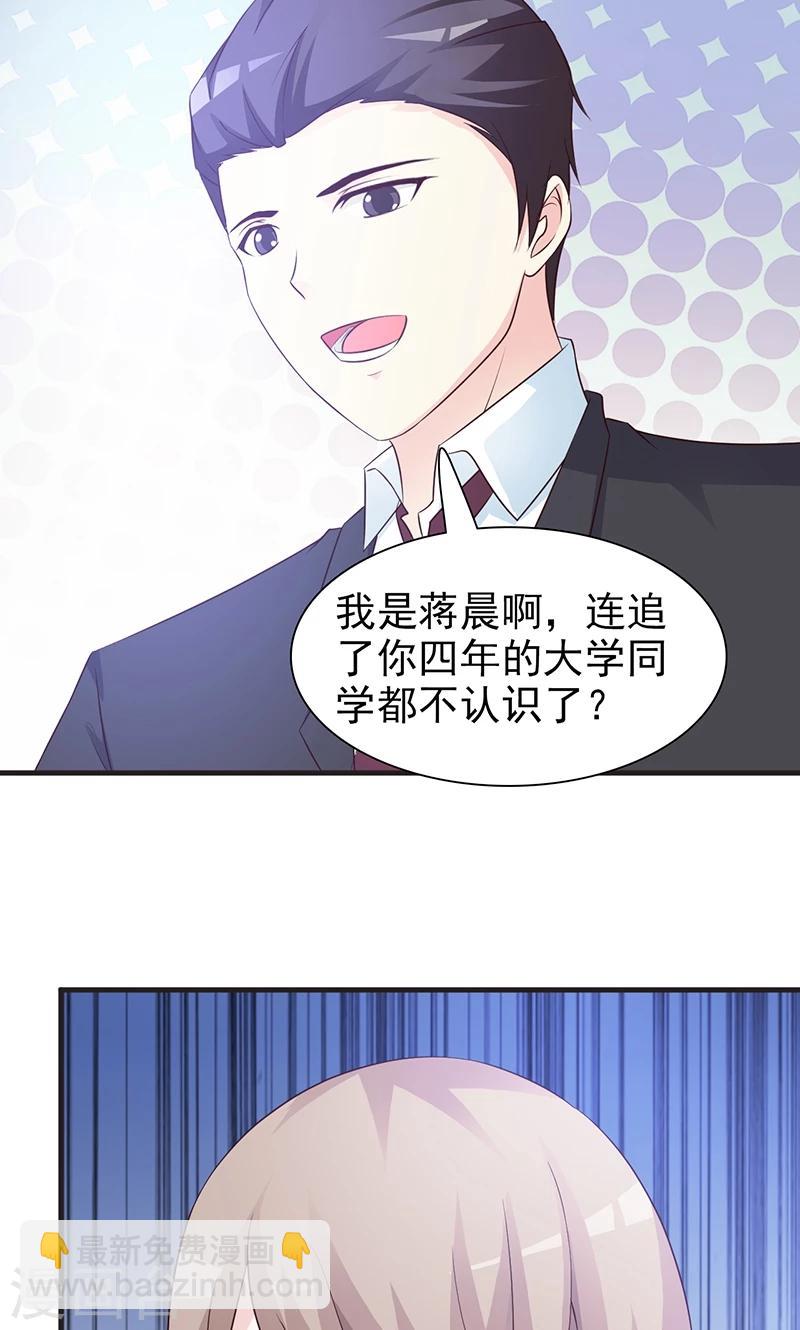 第75话 搅局者-第75话