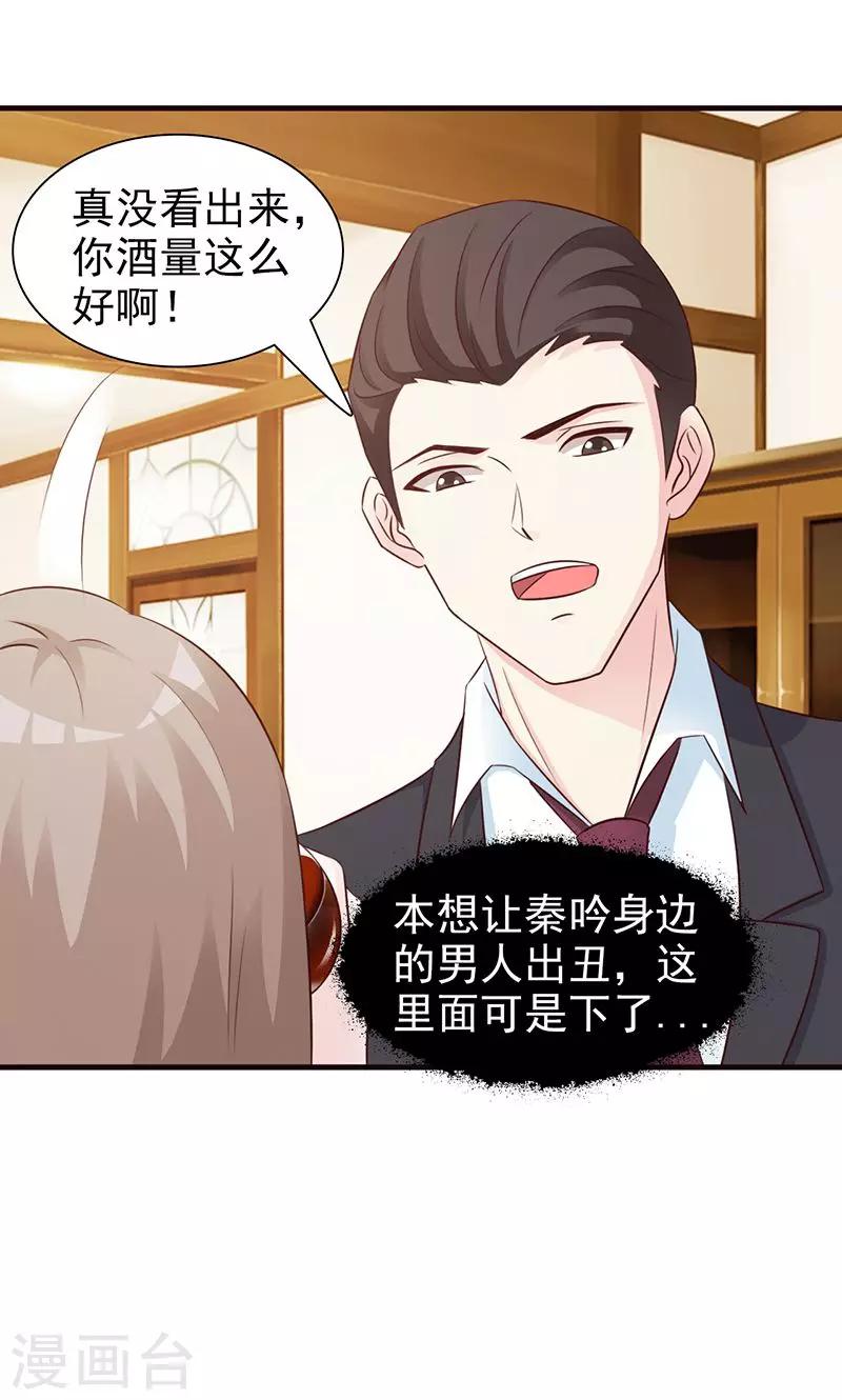 第77话 出丑-第77话