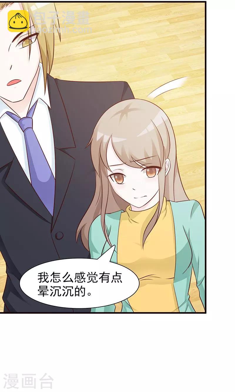 第77话 出丑-第77话