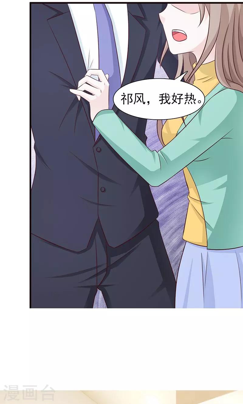 第77话 出丑-第77话