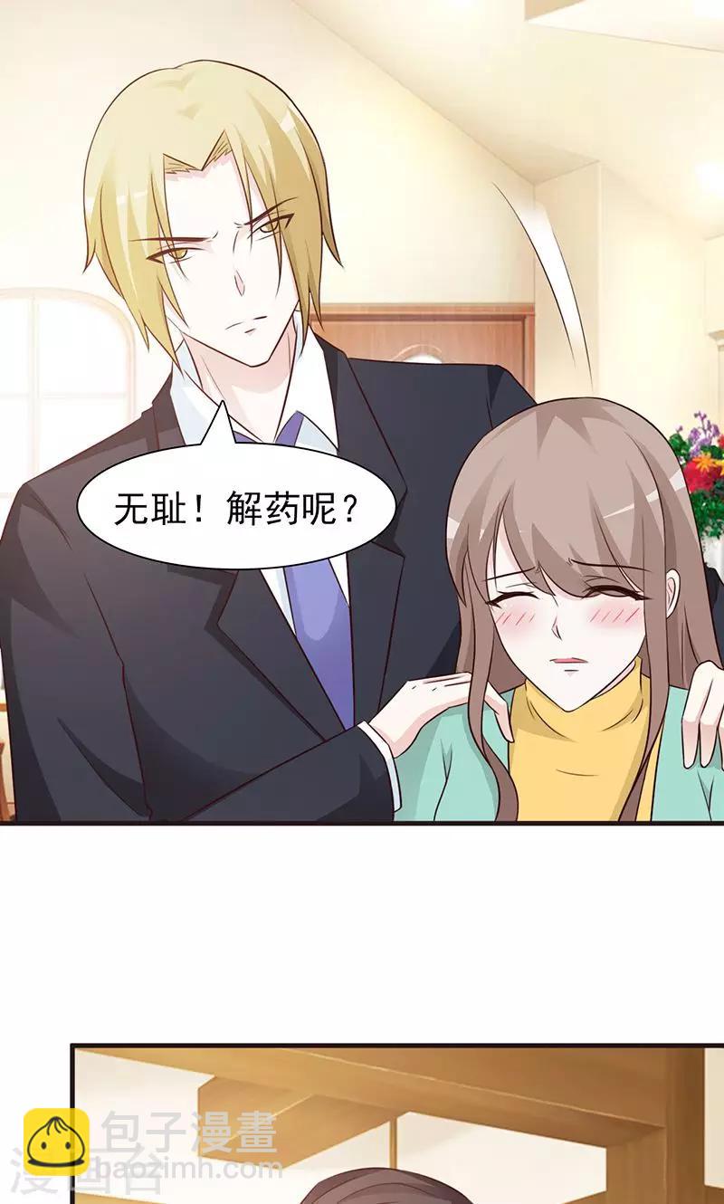 第77话 出丑-第77话