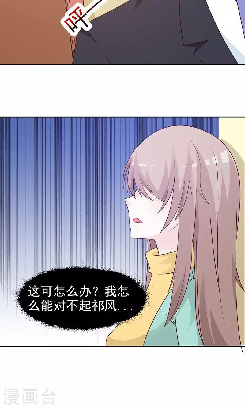 第79话 愧疚-第79话