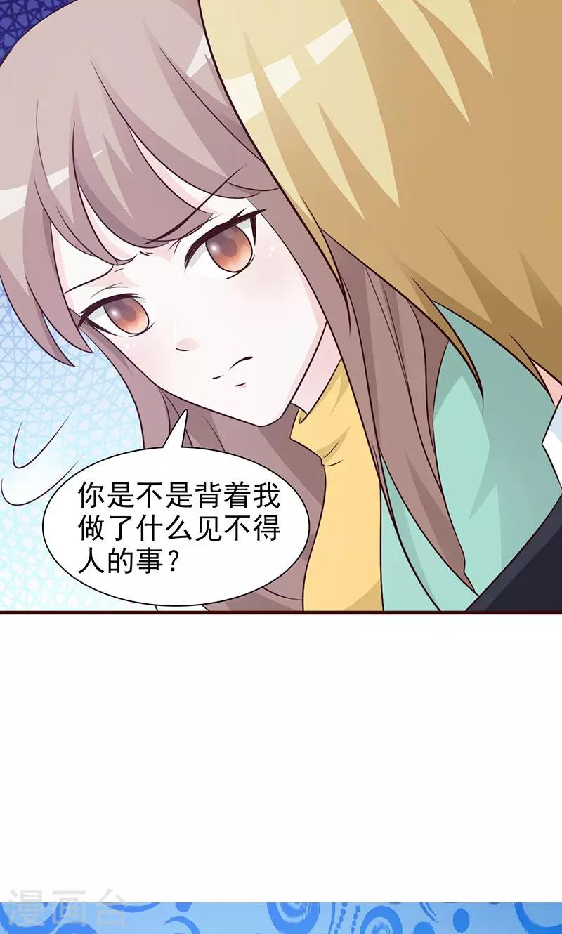 第79话 愧疚-第79话