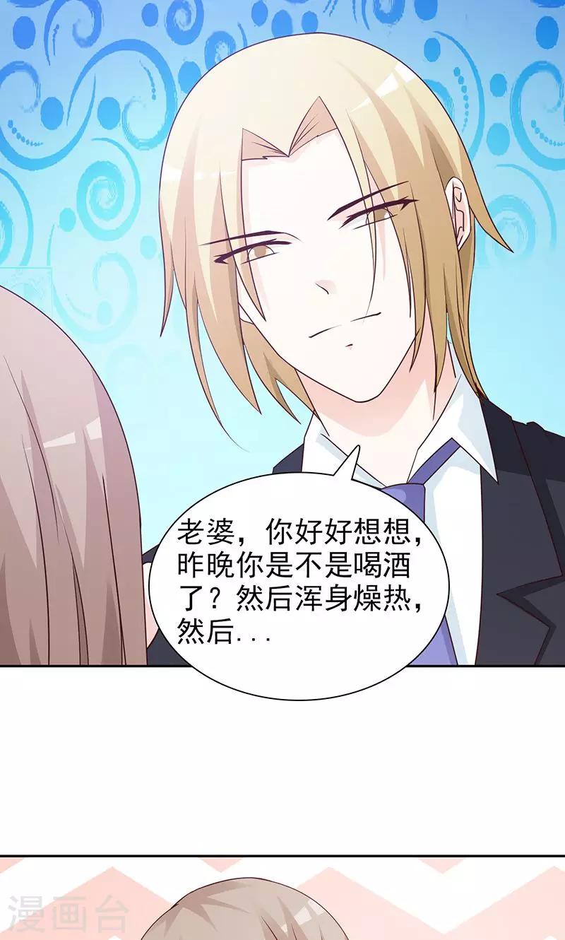 第79话 愧疚-第79话