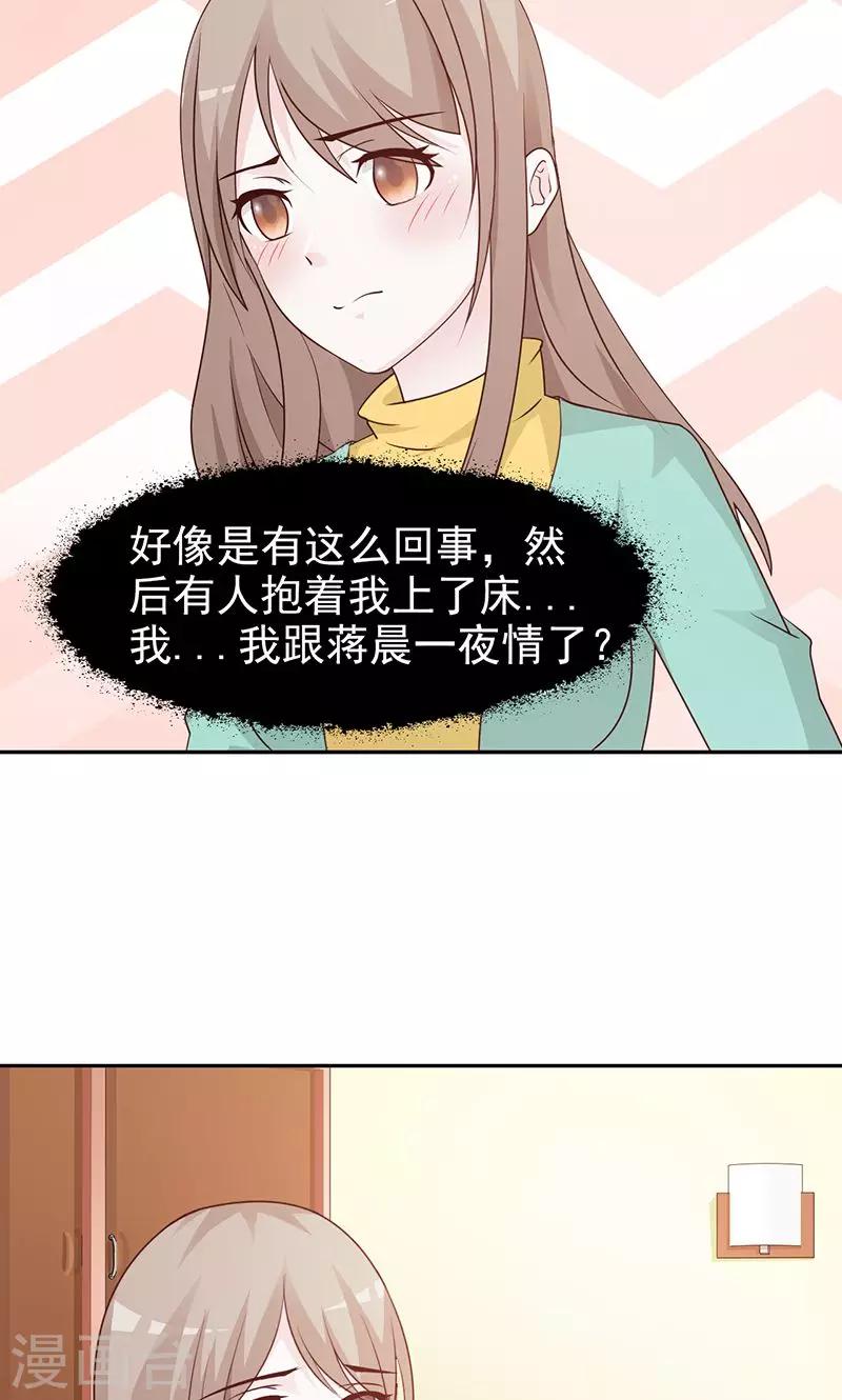 第79话 愧疚-第79话