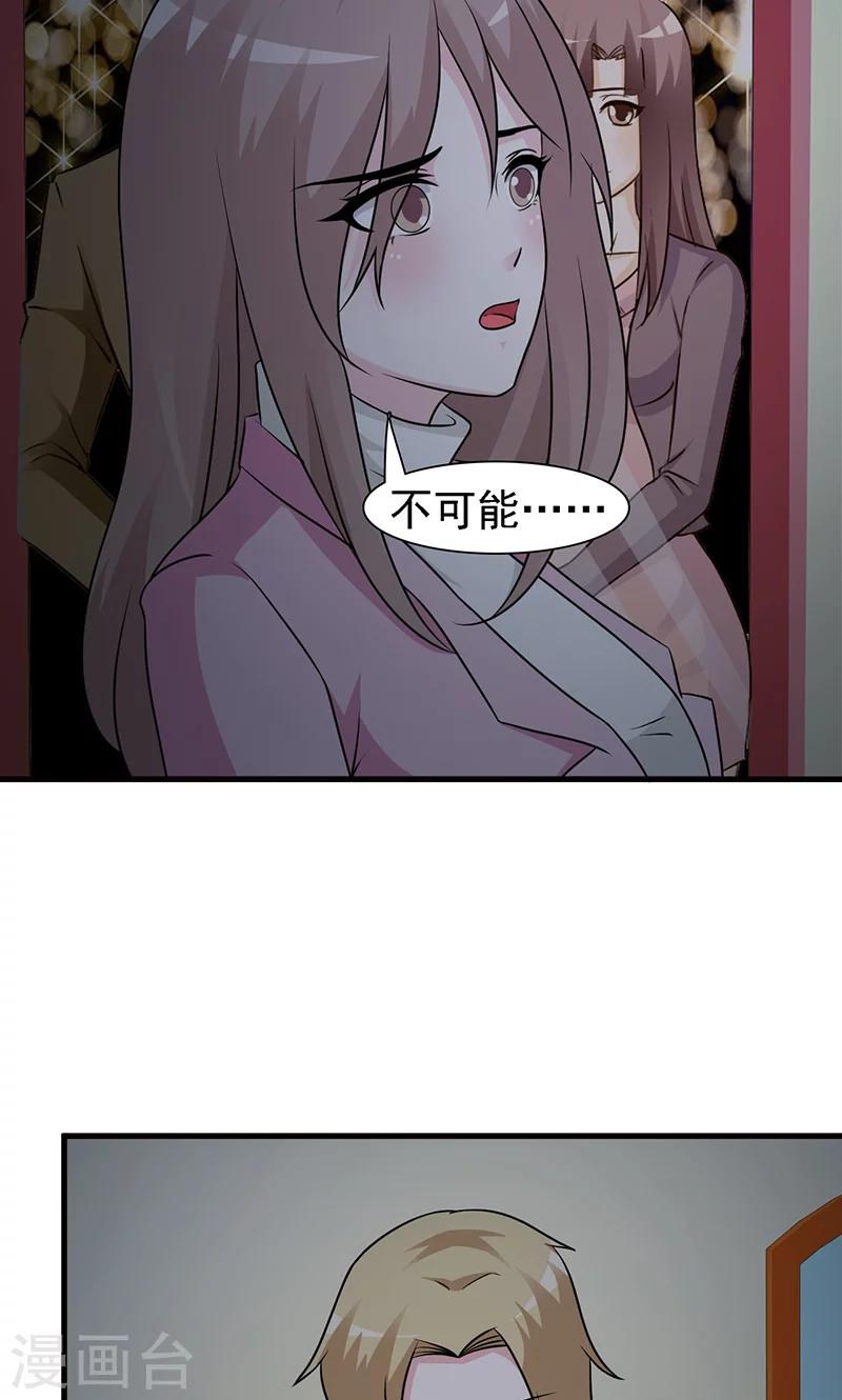 第9话 秘密被揭开-第9话