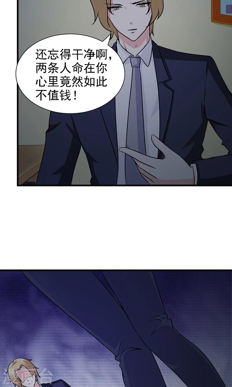 第9话 秘密被揭开-第9话