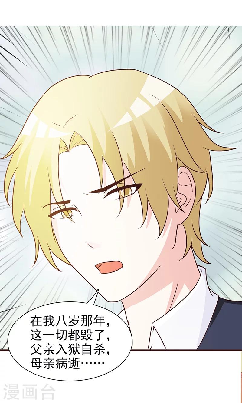 第9话 秘密被揭开-第9话