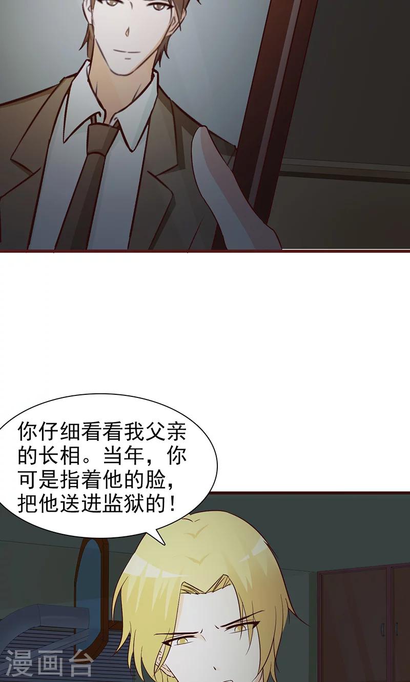 第9话 秘密被揭开-第9话