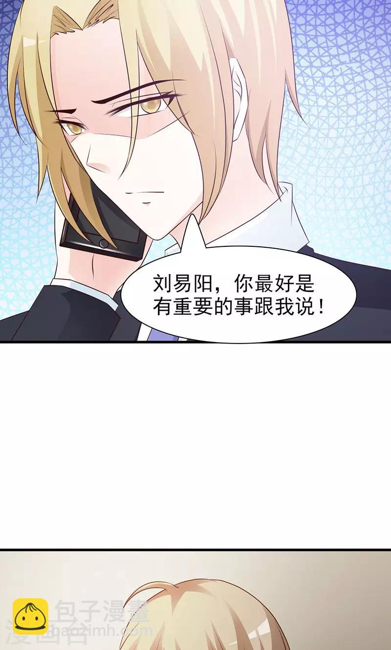 第81话 原谅她-第81话