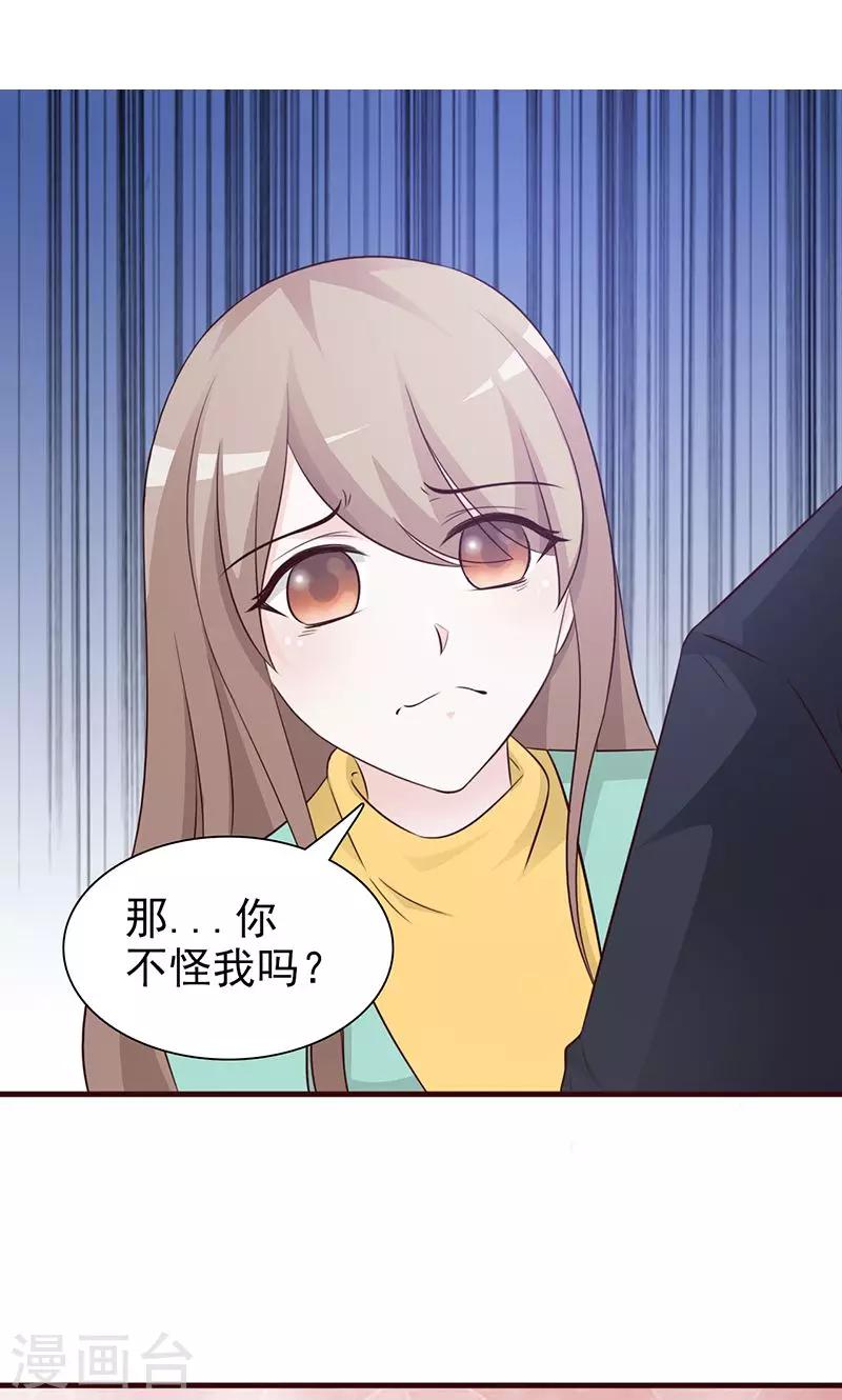 第81话 原谅她-第81话