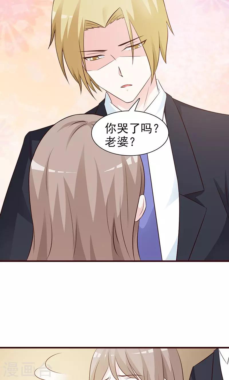 第81话 原谅她-第81话