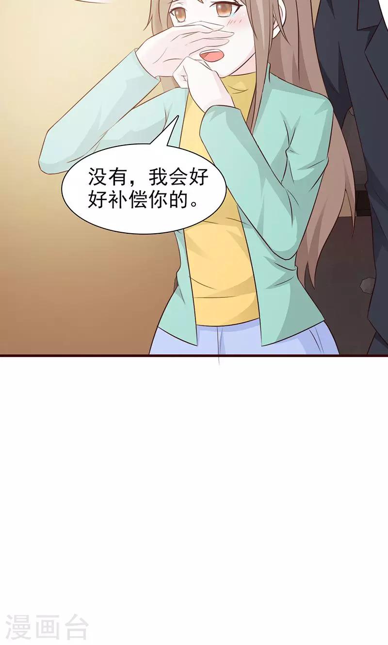 第81话 原谅她-第81话