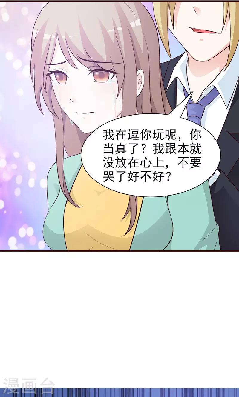 第81话 原谅她-第81话