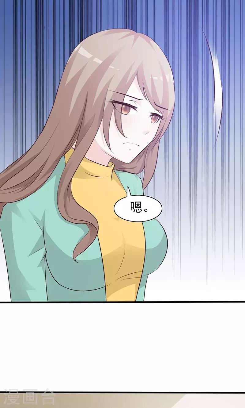 第81话 原谅她-第81话