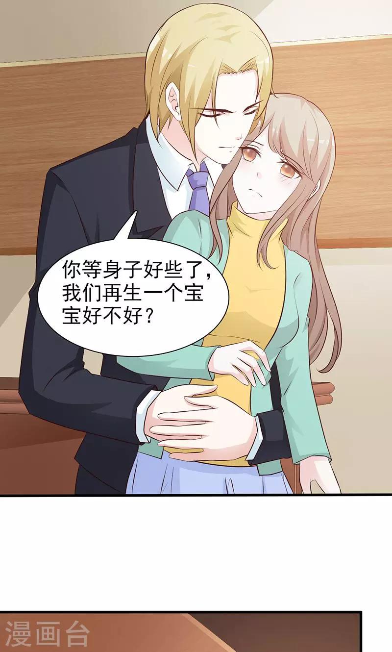 第81话 原谅她-第81话