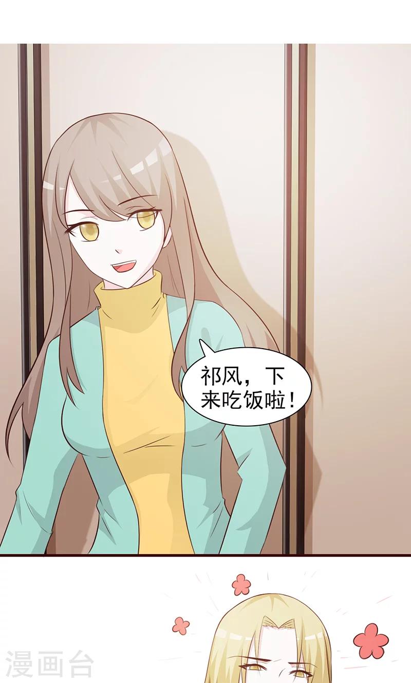 第83话 突发事件-第83话