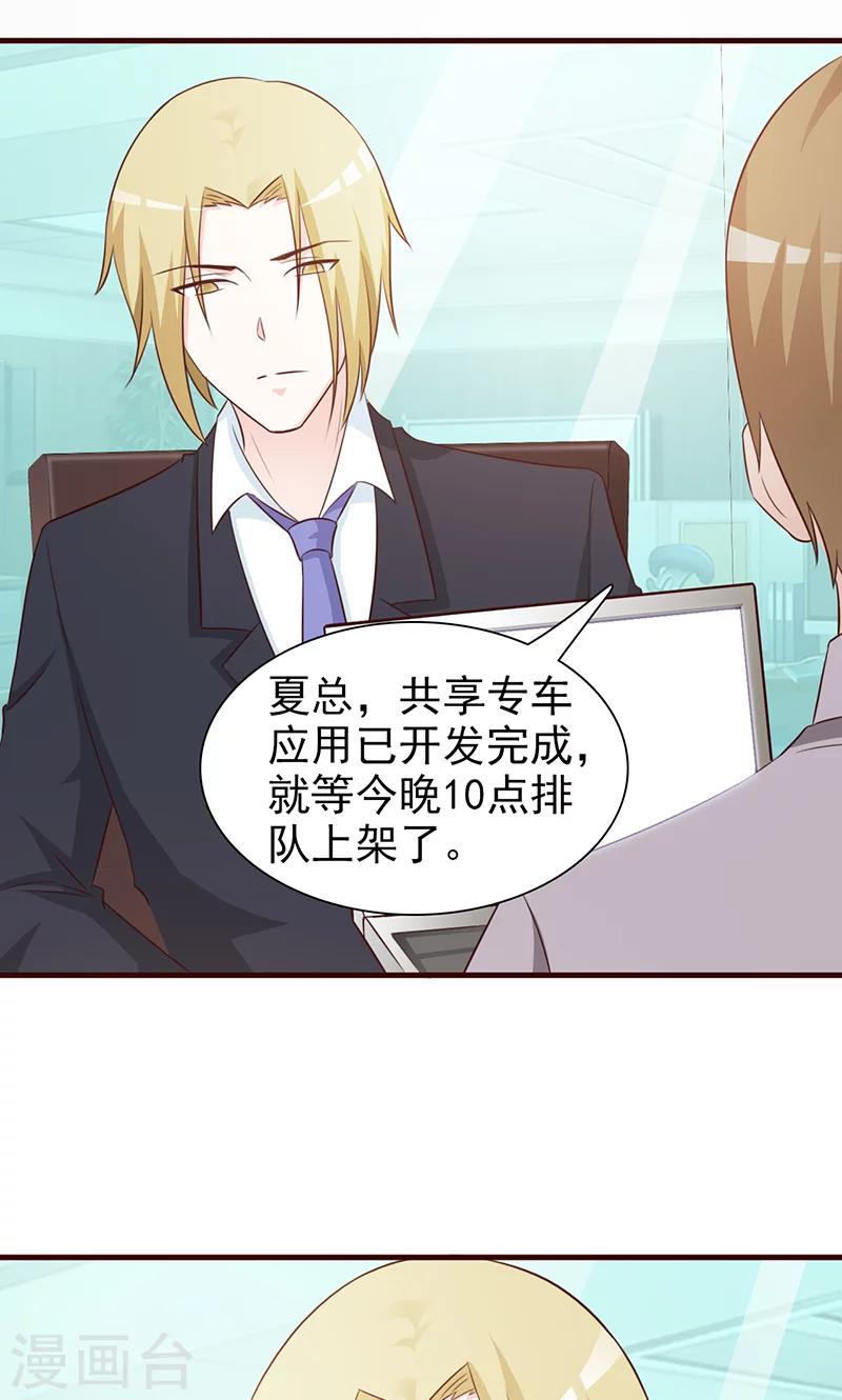 第83话 突发事件-第83话