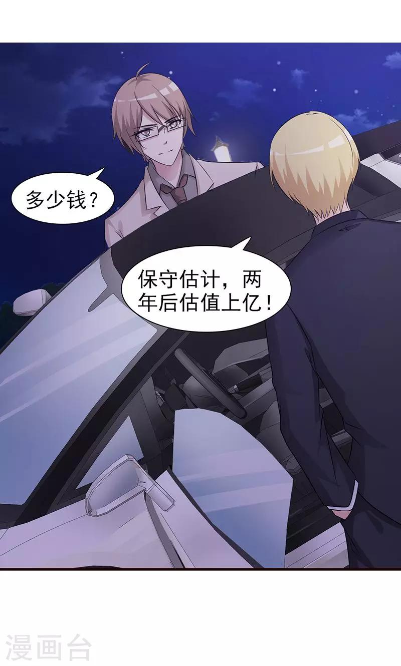 第85话 极快用车-第85话