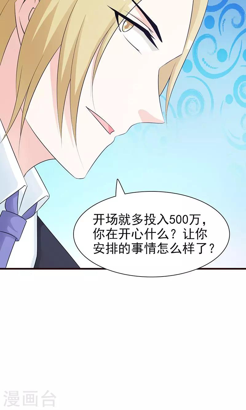 第85话 极快用车-第85话