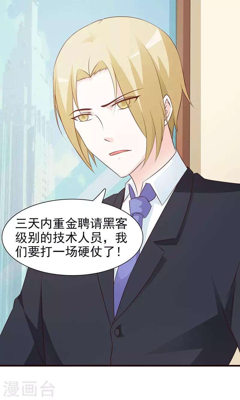 第85话 极快用车-第85话