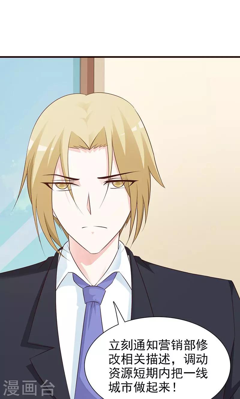 第85话 极快用车-第85话