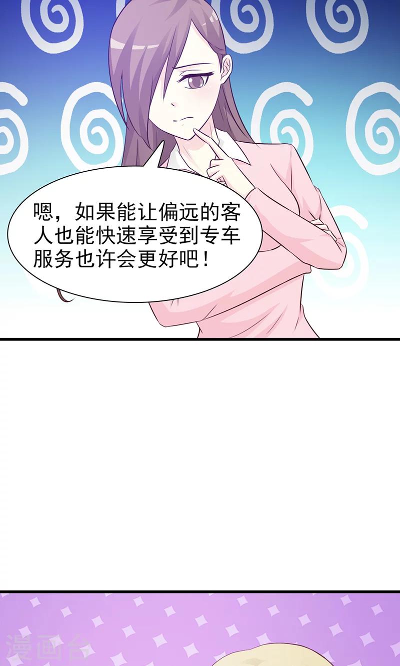 第87话 帮我一下-第87话