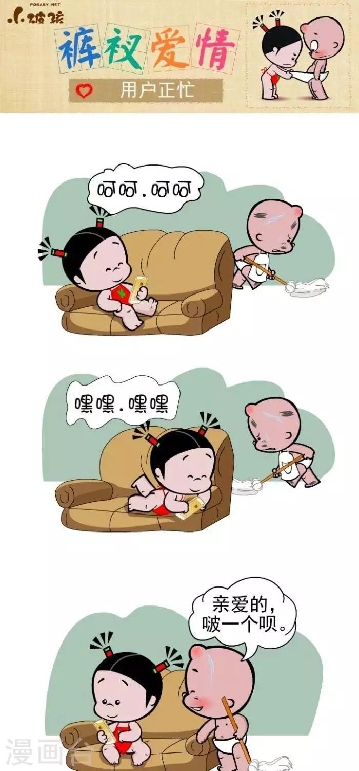 第105话  用户正忙-第105话