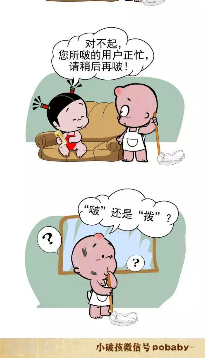 第105话  用户正忙-第105话