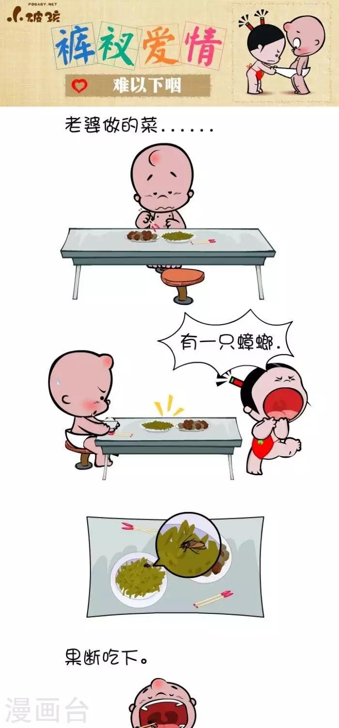 第113话  难以下咽-第113话