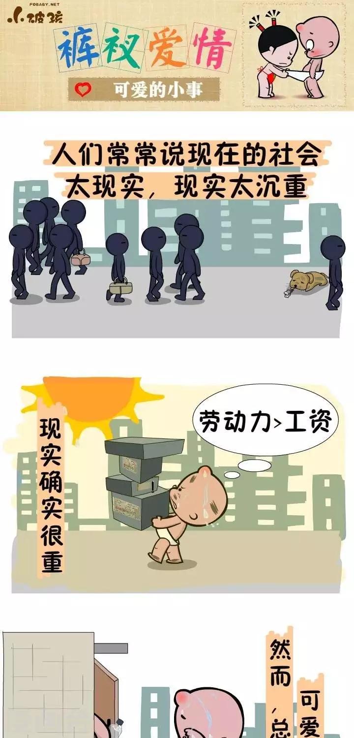 第125话  可爱的小事-第125话