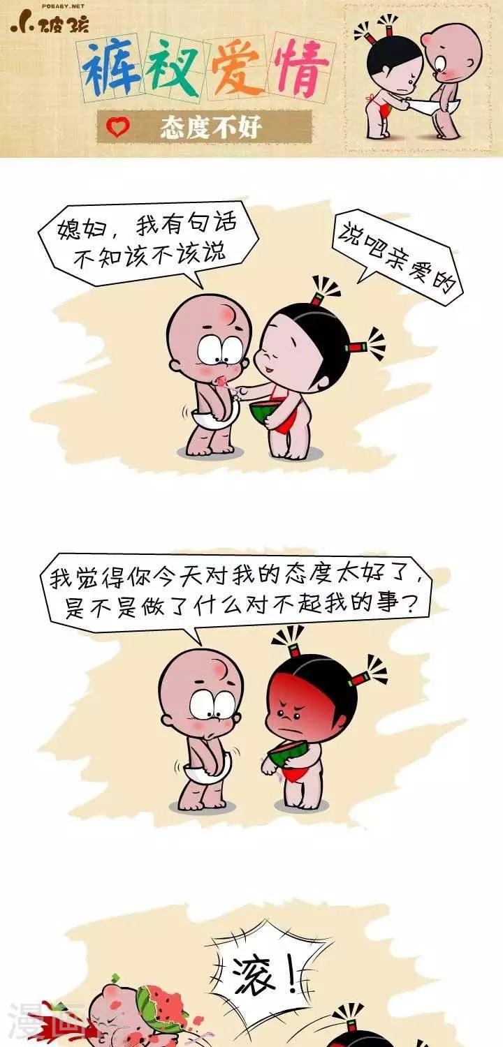 第129话  态度不好-第129话