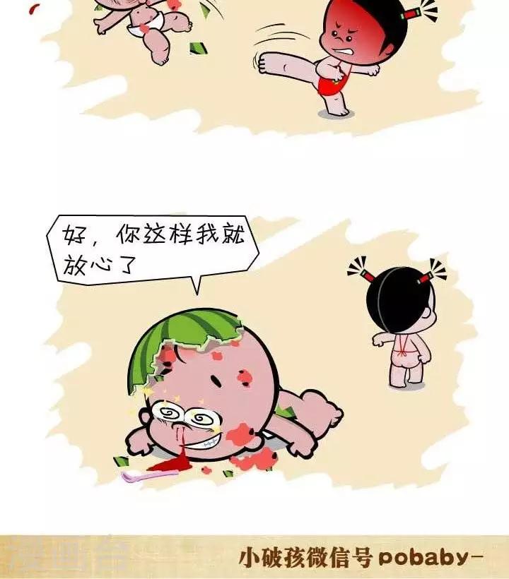 第129话  态度不好-第129话