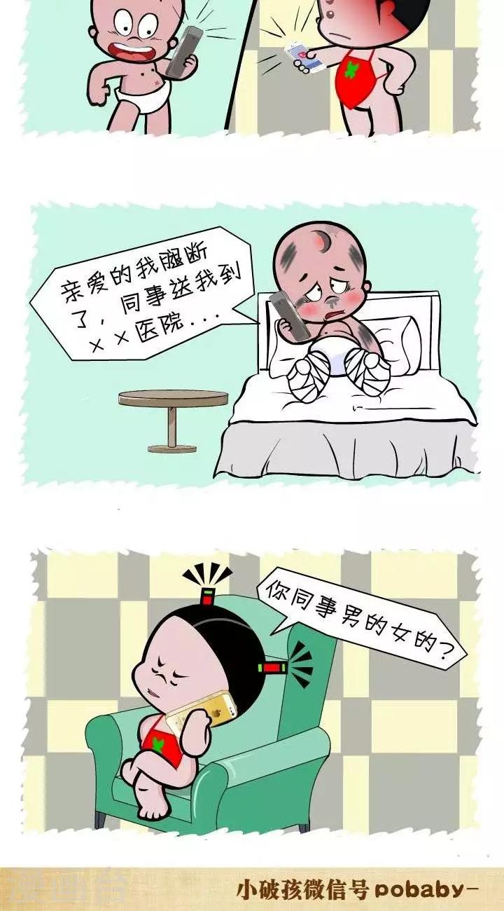 第131话  重点偏了-第131话